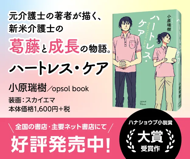 朝ドラ「ブギウギ」を見る前に知っておきたい、知られざるエピソードが満載！｜砂古口早苗著『ブギの女王・笠置シヅ子』 | ほんのひきだし