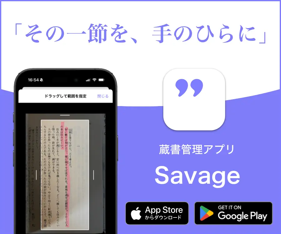 広告バナー