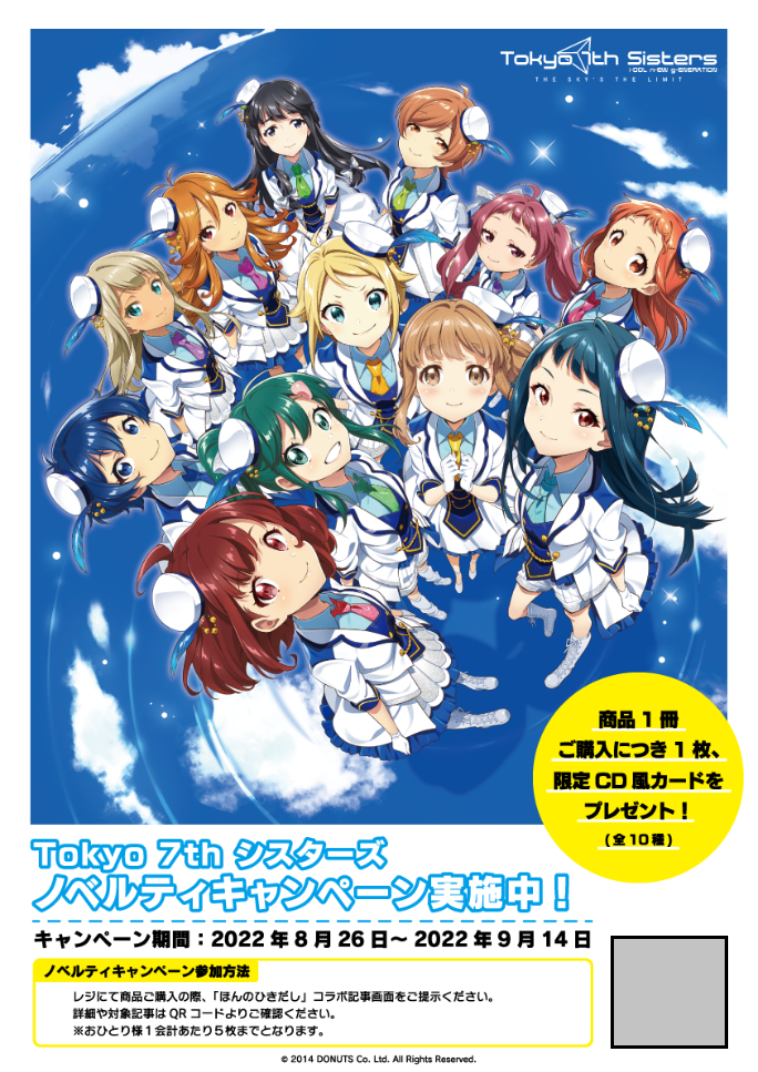 ギフト/プレゼント/ご褒美] Tokyo 7th シスターズ CD Blu-ray DVD