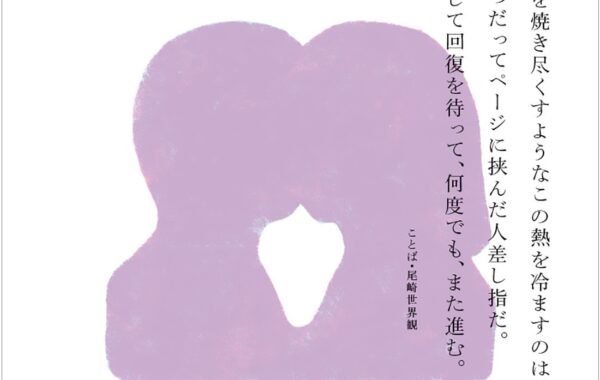 しおり3枚付きスピン創刊号～7号セット文藝増刊 雑誌 - 文学・小説