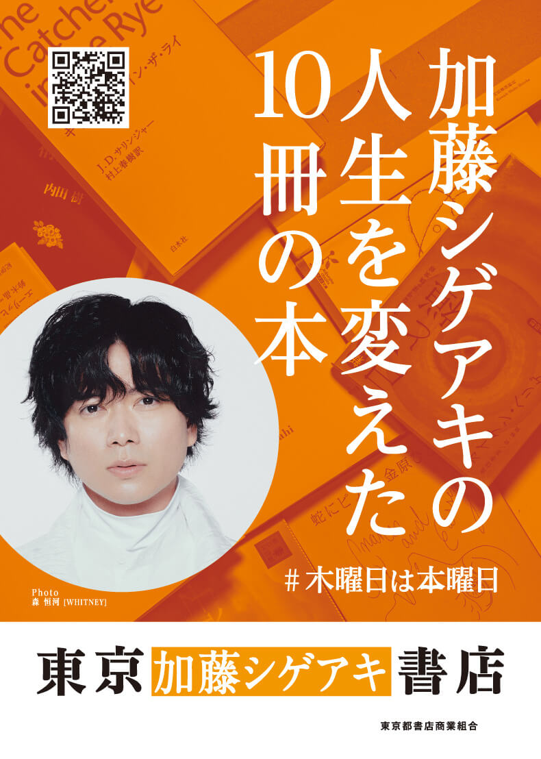 必要分のみの取引応じますNEWS加藤シゲアキ著作本10冊 - 文学/小説