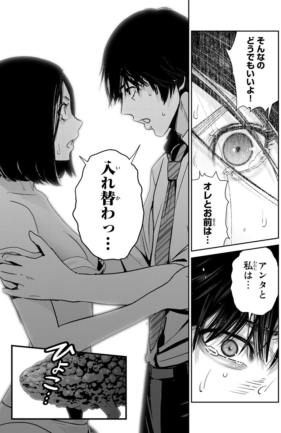 監獄学園 平本アキラ最新作 ギャグも女子のかわいさもキレッキレな学園バトルラブコメディ ふたりスイッチ ほんのひきだし