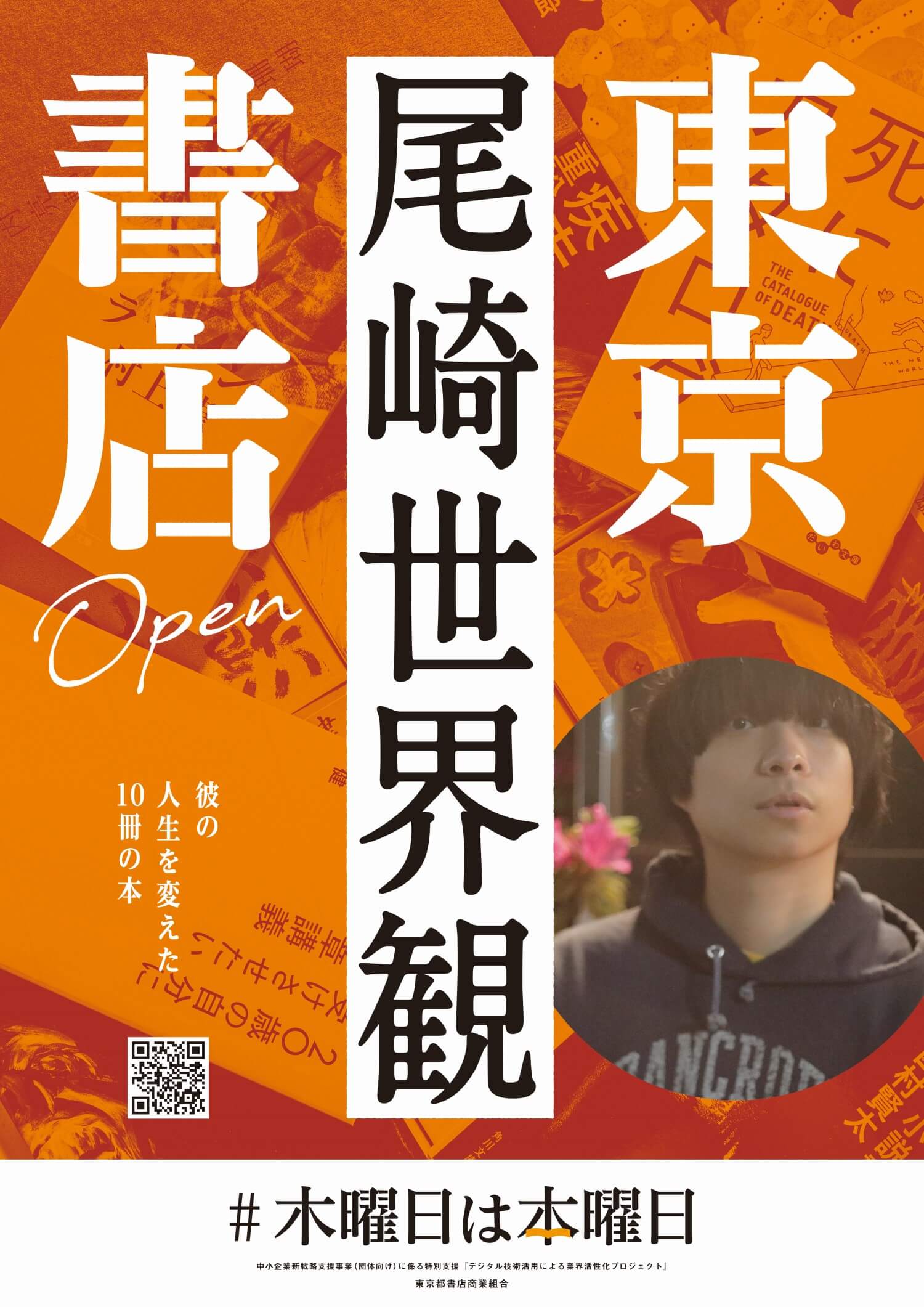 尾崎世界観 著書6冊 本 文学/小説 barrioletras.com