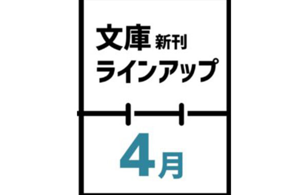 世界的に 悪役令嬢は二度目の人生で返り咲く 悪役令嬢のデレは俺だけにバレている2巻