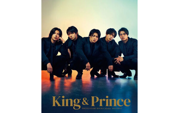 キンプリ King 大きから & Prince 公式カレンダー