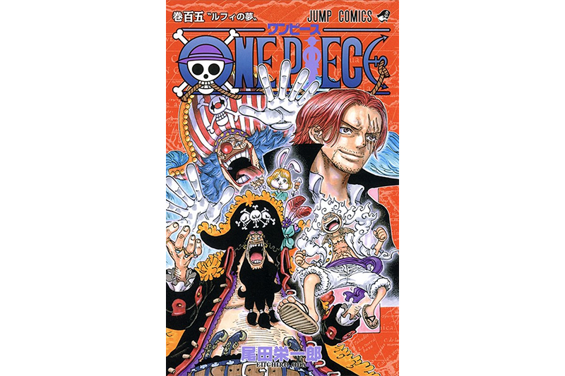 ONE PIECE 全105巻 - 全巻セット