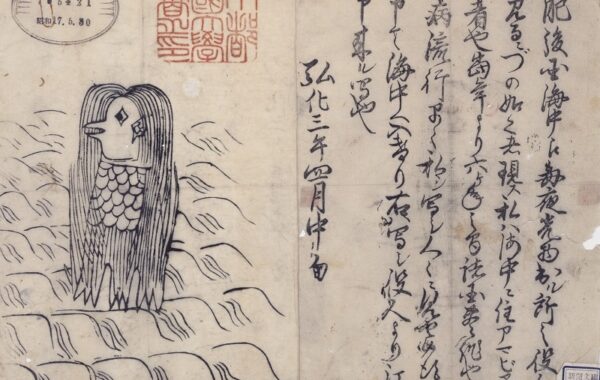 【ザビちゃん】【原画肉筆】アマビエさま アマビエの原画はなぜヘタなのか？ 古来から日本人を惹きつけ、恐れ