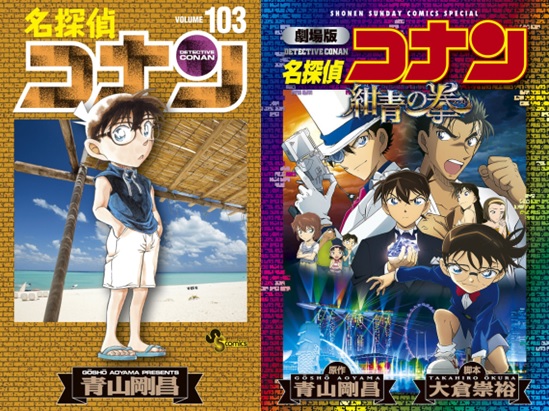 怪盗キッドvs.安室透！『名探偵コナン』の最新103巻や、劇場版アニメ