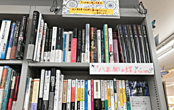 この一冊を必要とする人へ届けるために売り続ける：わが店の