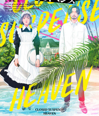 編集者がおすすめ！❝全員死んでる系ミステリー❞ブームはこの小説から