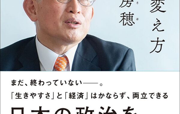 明石でできることは全国でもできる」前兵庫県明石市長が語る“社会の