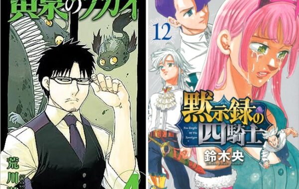 七つの大罪 付録 まとめ売り 七つの大罪(13) (少年マガジンコミックス) | 鈴木 央 |本 | 通販