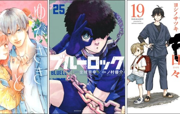 ブルーロック1巻〜19巻まとめ売り(バラ売り可) Amazon.co.jp: ブルーロック 19巻 20巻 21巻 キャラクターブック