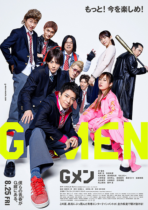 週刊少年チャンピオン Gメン 応募券 15枚 - 雑誌