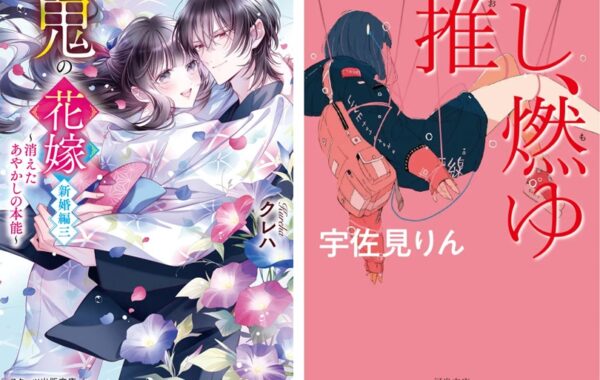 鬼の花嫁 富樫じゅん on X: 