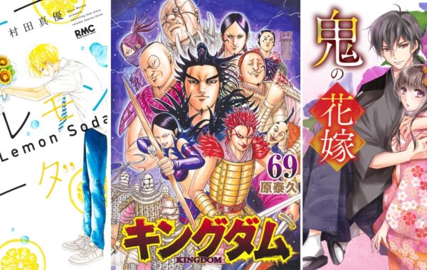 『キングダム』第69巻が2週連続首位、『ハニーレモンソーダ』や 