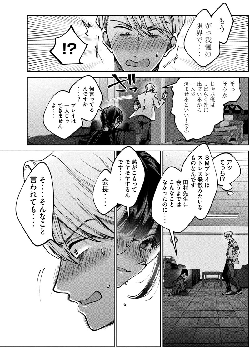 『聖くんは清く生きたい（1）』