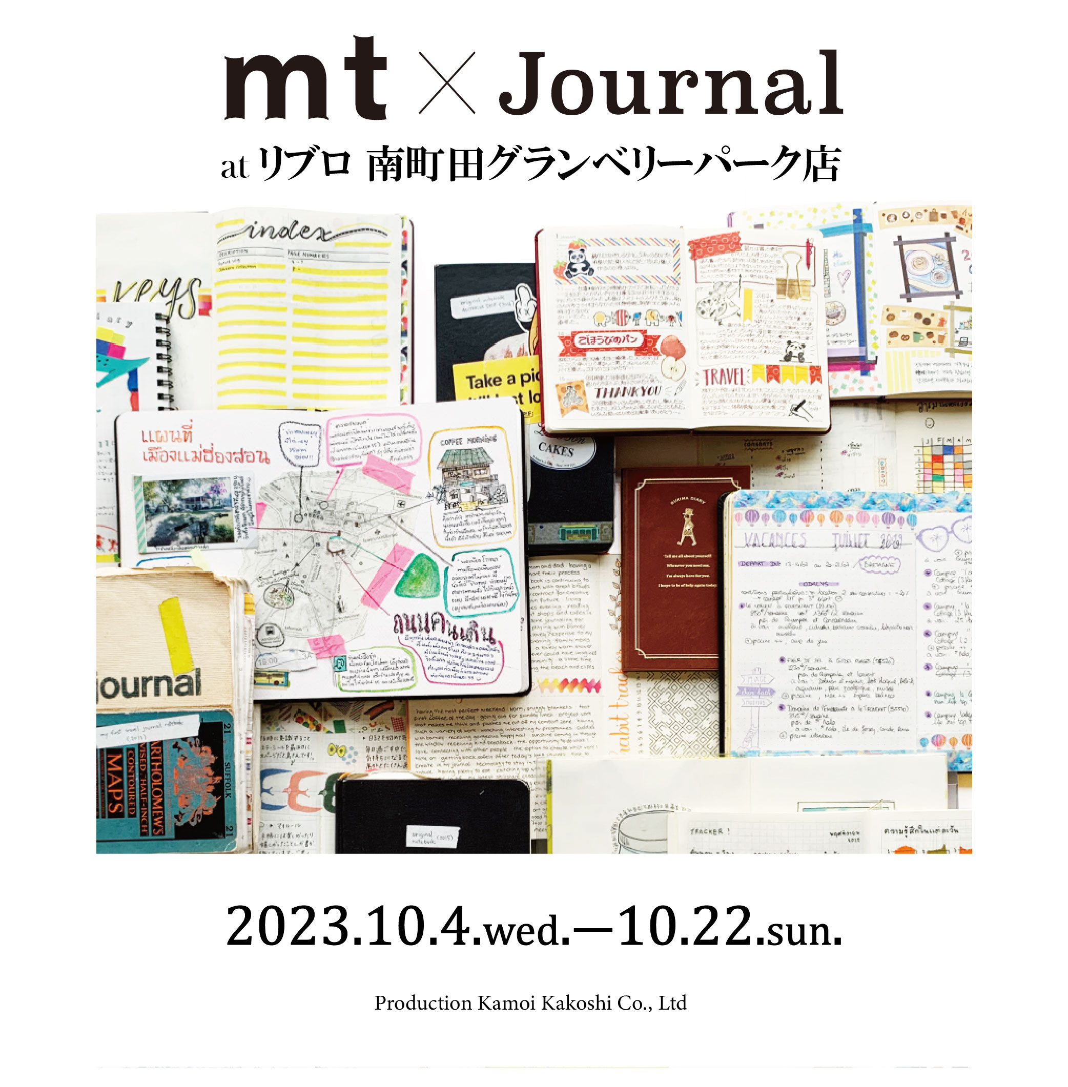 mt×Journal at リブロ 南町田グランベリーパーク　告知ビジュアル