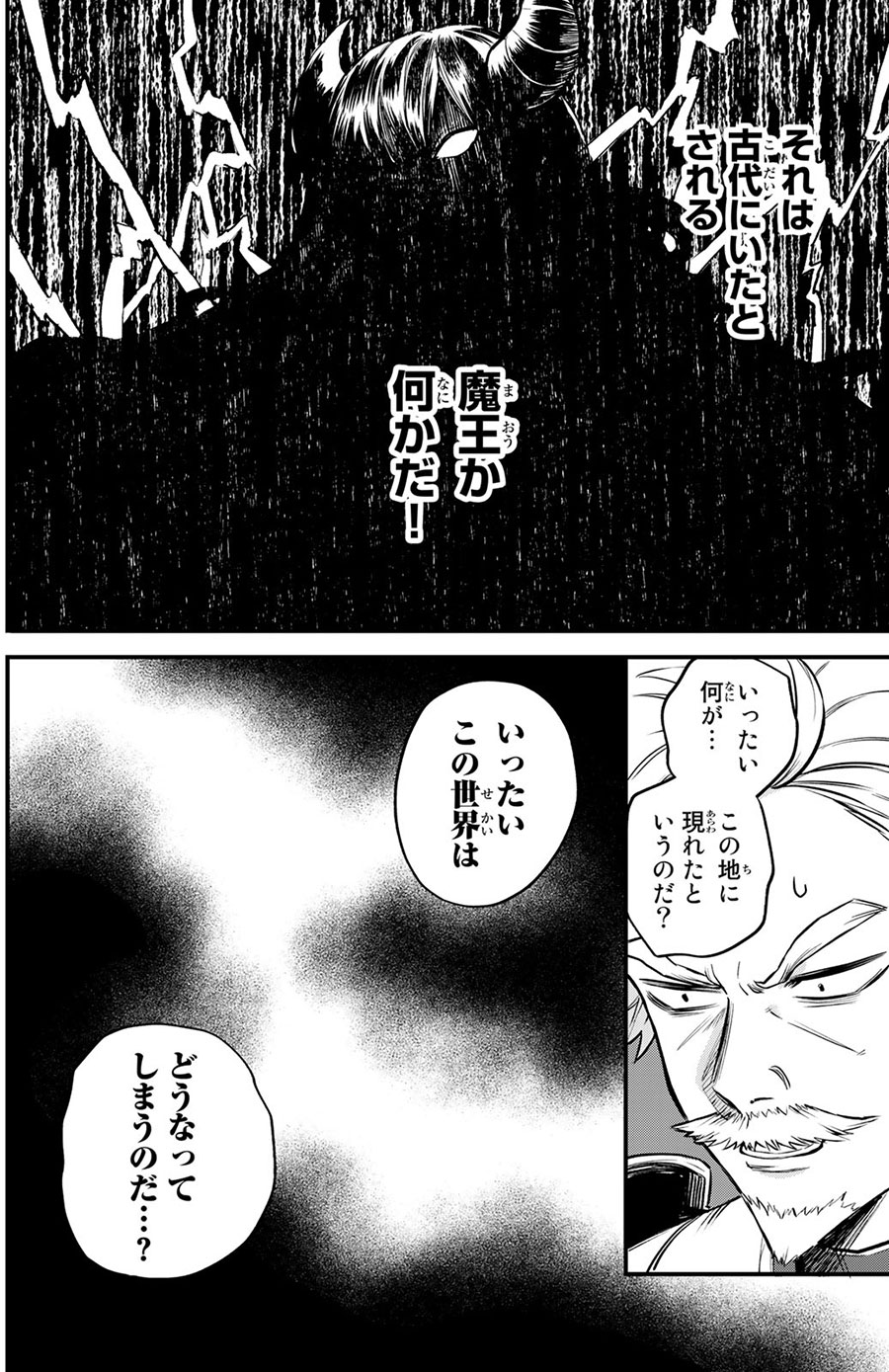 『世界最強の魔女、はじめました』