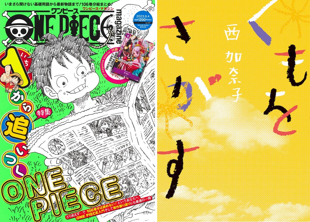 ワンピースマガジン ONE PIECE magazine Vol.1〜9 - 全巻セット