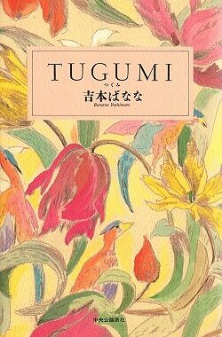 井上靖の原郷 野本 寛一(著) - 七月社 | 版元ドットコム