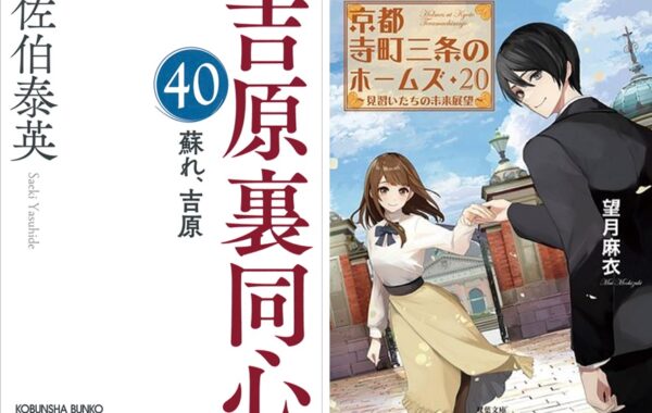 佐伯 泰英　の文庫本74冊セット Amazon.co.jp: 佐伯泰英 文庫セット 各種 (文庫古書セット