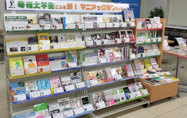 神奈川 川崎】LAWSONマチの本屋さんにて「専修大学生による 超