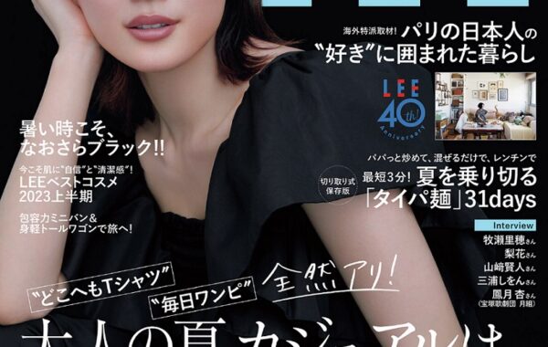 雑誌 lee 販売 モデル