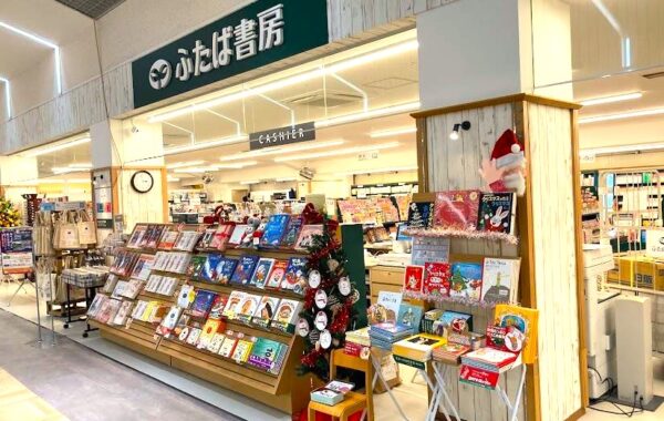 futabarakusei00-2-600x380.jpg