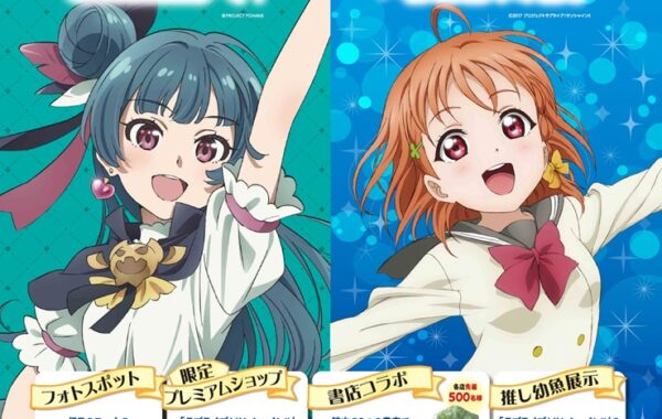 静岡・清水町】サントムーン柿田川の3書店にて「ラブライブ