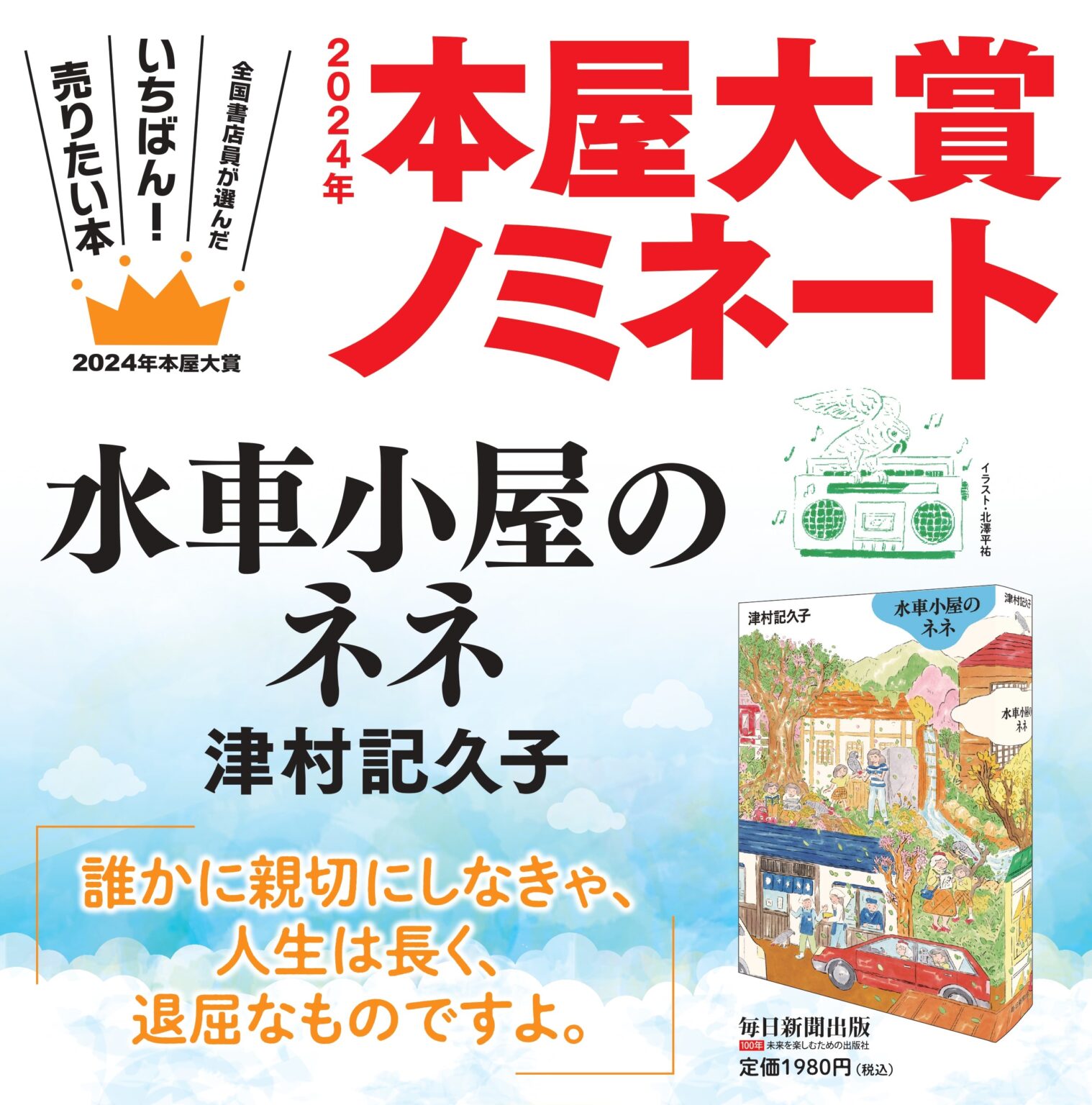 本と人 | ほんのひきだし