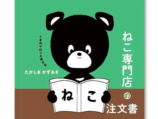 ☆くまねこ様☆専用出品商品です！ ねこ肯定感 抱きまくらBIG みけねこのさんま はちわれのかつお