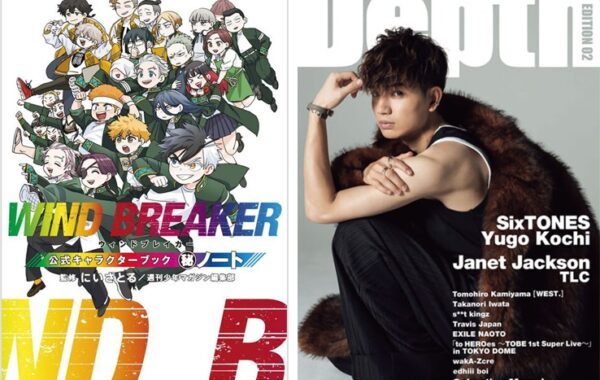 WIND BREAKER　キャラクターブック WIND BREAKER 公式キャラクターブック 秘ノート (KCデラックス