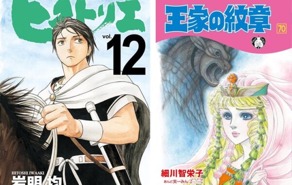 約5年振り！岩明均「ヒストリエ」最新12巻、6月21日に発売