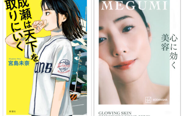 成瀬は天下を取りにいく』が2か月連続首位、MEGUMI『心に効く