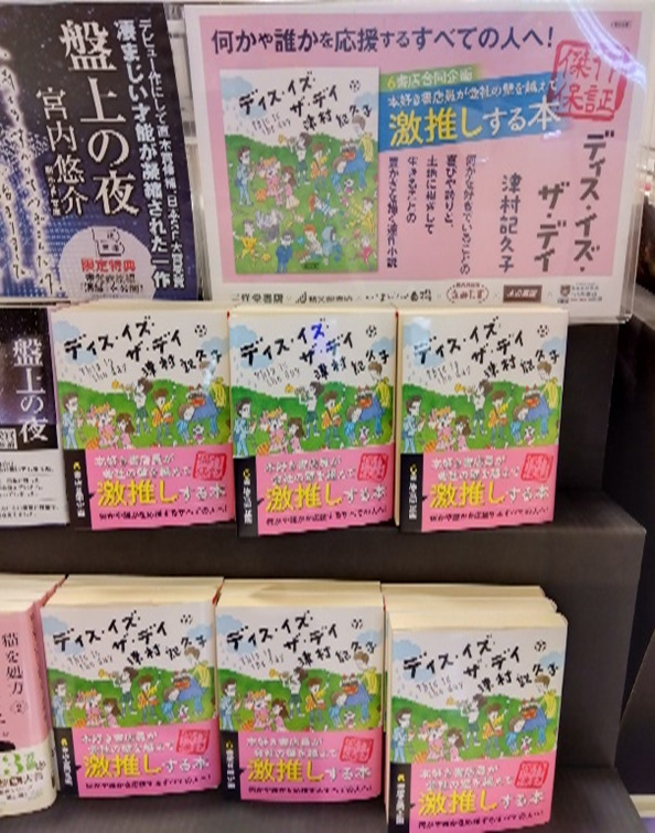 BOOKSえみたすリーフウォーク稲沢店の展開