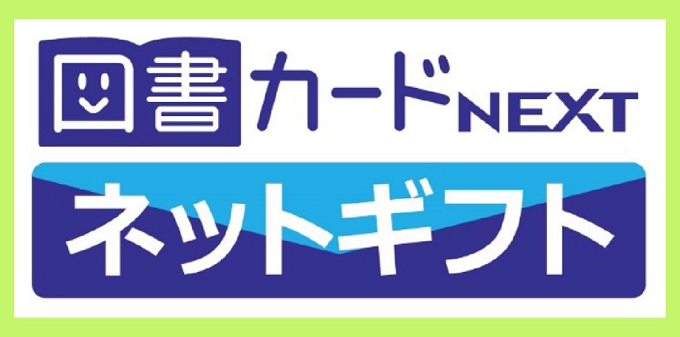 Gakkenニューブロックフォトキャンペーン2024