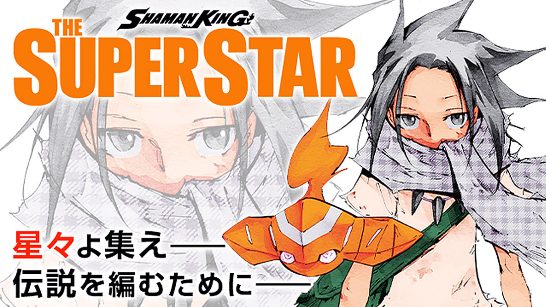 SHAMAN KING THE SUPER STAR