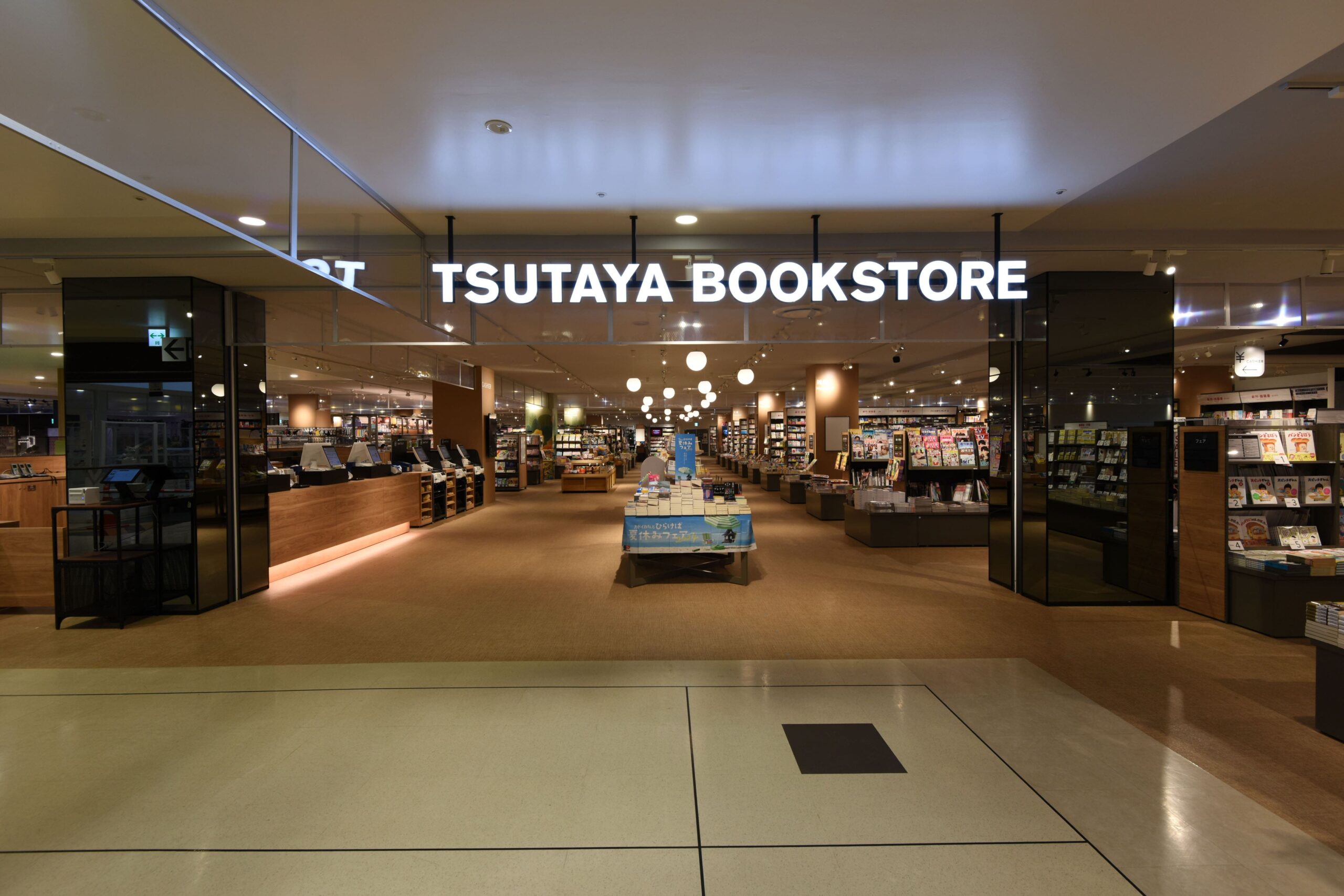 TSUTAYA BOOKSTORE そよら成田ニュータウンの入口