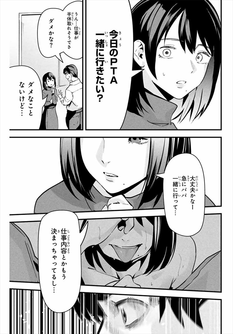 愛妻の裏アカ