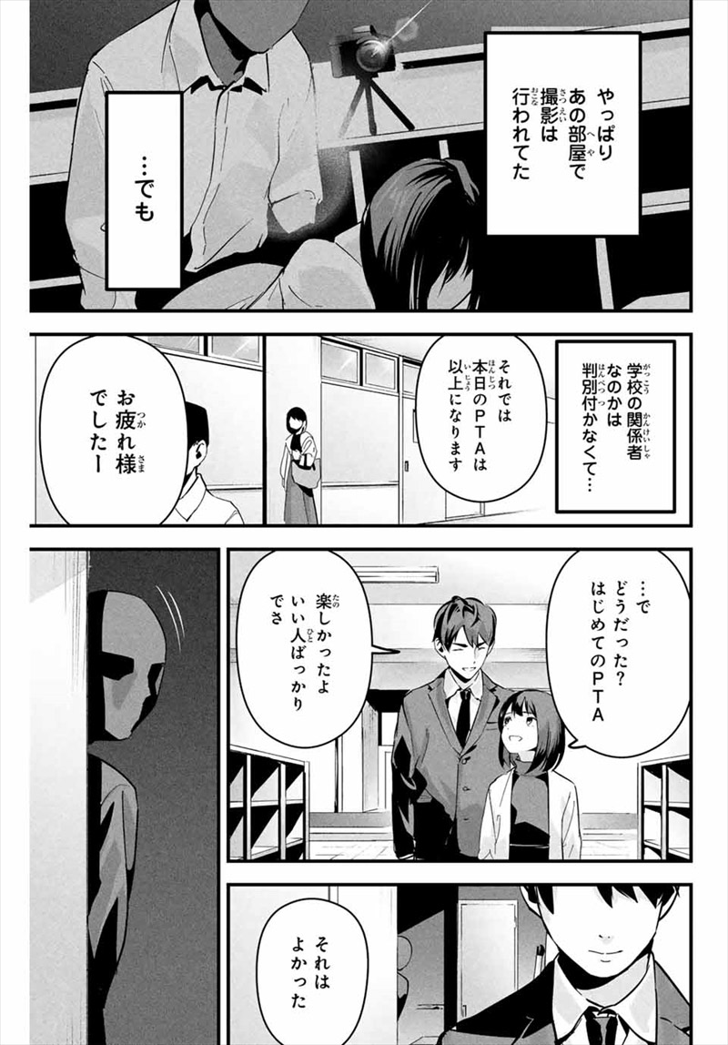 愛妻の裏アカ