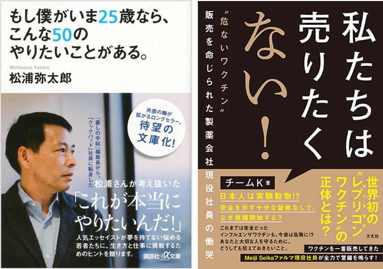 本屋で今検索されている本ランキング（2024年9月18日～9月24日）