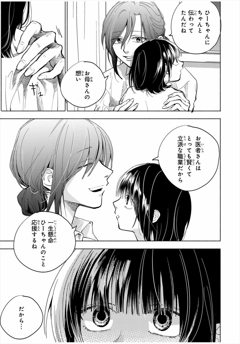 『母という呪縛　娘という牢獄』