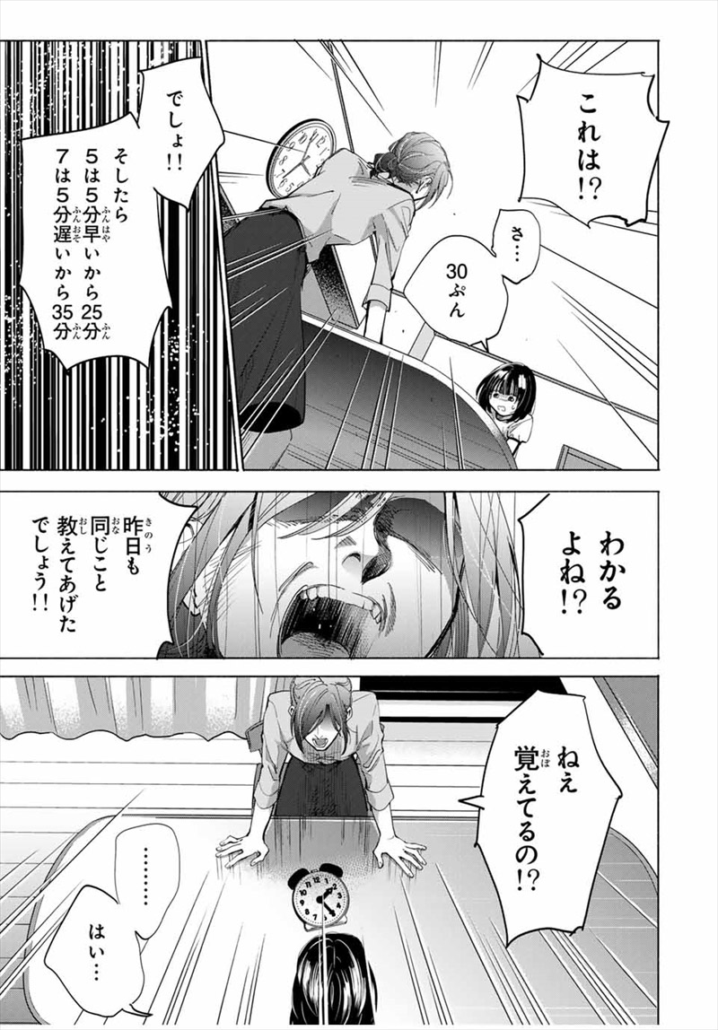 『母という呪縛　娘という牢獄』