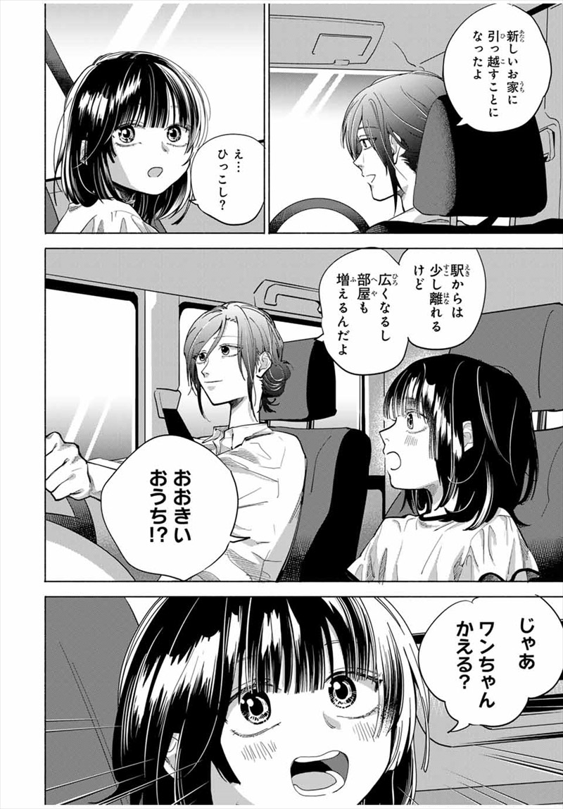 『母という呪縛　娘という牢獄』