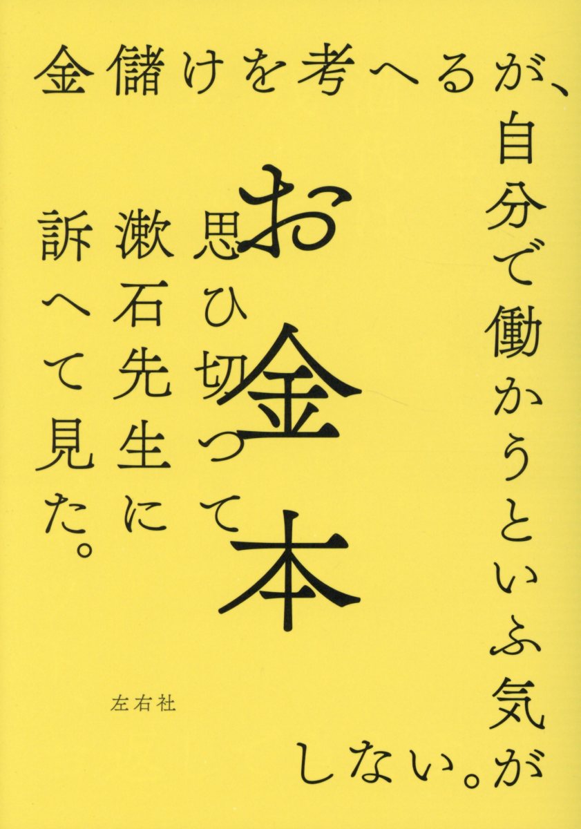 お金本の書影