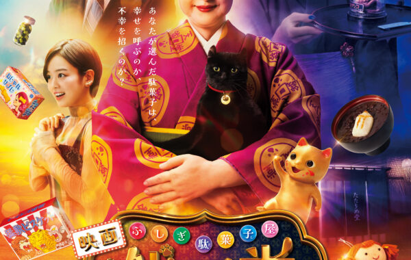 映画公開で話題の銭天堂 未開封の付録多数あり　１～20巻、ガイドブックと番外編 映画公開で話題の銭天堂 未開封の付録多数あり 1～20巻、ガイド