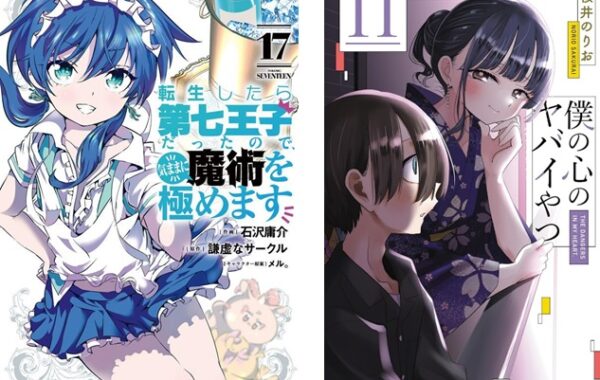 漫画全品初版　転生したら第七王子だったので、気ままに魔術を極めます　全巻セット 転生したら第七王子だったので、気ままに魔術を極めます」“セミ