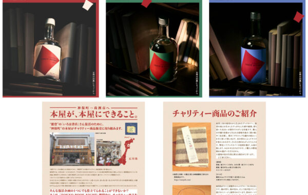 さぼうるを知らずして、神保町の喫茶店を語るなかれ : みちくさ学会
