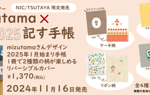 mizutama様 ご購入予定品 cosine mini DAMA LAYERS | ミズタニシザーズ